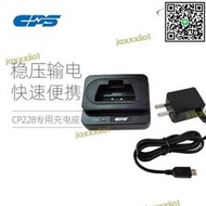 滿299發貨普思CPS快訊對講機CS20-28 單個充電座CP228系列對講機專用配件