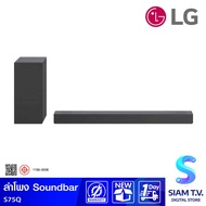 LG Soundbar Speakers 3.1.2ch 380W รุ่น S75Q Surround Sound meridian โดย สยามทีวี by Siam T.V.