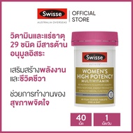 Swisse Womens High Potency Multivitamin วิตามินรวมสำหรับผู้หญิง 40 เม็ด (หมดอายุ:11 2026) [ระยะเวลาส