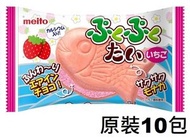 MEITO - F10635_10 名糖草莓朱古力軟心魚仔餅 1's x (原裝10包)