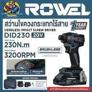 สว่านไขควงกระแทกไร้สาย Brushless Motor 20v ขนาด 1/4" 230Nm. ยี่ห้อ ROWEL รุ่น DID230 (รับประกัน 1ปี)