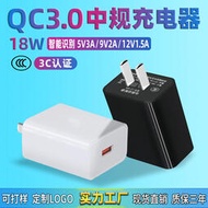 qc3.0充電器適用蘋果華為快充充電頭無線充電器手機充電器充電頭