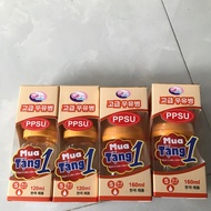 Gb Baby PPSU milk bottle