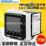 【現貨】E5CC-QX2DSM-801歐姆龍數字溫控器E5CC-QX2DSM-802/800