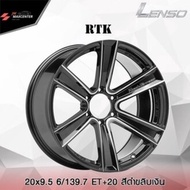 ส่งฟรี  ซื้อ3แถม1 ล้อแม็กซ์ LENSO รุ่น RTK ขอบ20 (ราคาต่อ 1 วง)