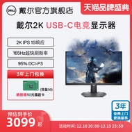 Dell/Dell Monitor G3223D Desktop Computer Display 2K Gaming Game 165hz HD IPS