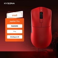 เมาส์ไร้สาย KYSONA Jupiter Pro น้ำหนักเบา สำหรับเล่นเกม อีสปอร์ต และทำงานออฟฟิศ เซ็นเซอร์ 3395 น้ำหน