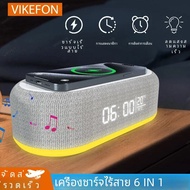 แท่นชาร์จไร้สายลำโพงบลูทูธนาฬิกาปลุกไฟ LED เครื่องวัดอุณหภูมิหูฟังโทรศัพท์สถานีชาร์จอย่างรวดเร็วสำหร