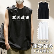 Taiwan Out Drinking Clothes Rational Don't Get Drunk Break Text Men Women Vests Funny Slogan Fun