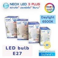 Neox หลอด led Bulb รุ่น ไดมอนด์ 20w 30w 40w 50w แสงเดย์ไลท์ (ขาว) ขั้ว E27 220v