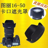 Suitable for Tuli 16-50 Hood Mount 16.5-135 Reverse Buckle Lens BH777 Pentax 16-50mm F2.8