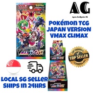 [Local Seller] Pokemon Card Game Sword & Shield High-Class Pack VMAX Climax Booster Packs Box