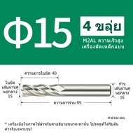 M2AL HSS 2/3/4 ขลุ่ยเหล็กความเร็วสูง End mill เครื่องตัดเหล็กสีขาวเครื่อง CNC เจาะ Bit tool