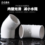 UPVC Water Supply Pipe Fittings 45 Degree Elbow Small Elbow Half Elbow PVC Plastic Straight Elbow Pi
