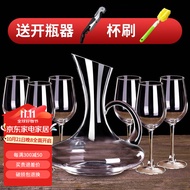 格娜斯红酒杯套装家用醒酒器高脚杯大号水晶杯葡萄酒杯架高档酒具 加厚款6支+醒酒器+开瓶器 350ml