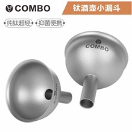 [1458 People Collection] Pure Titanium Flask Funnel Wine Funnel Portable Titanium Small Diameter Fun