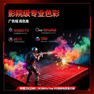 [HKC] Aegis 25Q380 24.5 Inch Display 2K380HzFastIPS Delta Gaming Game Screen