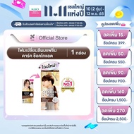 โฉมใหม่! ลิเซ่ บับเบิ้ล โฟมเปลี่ยนสีผม ดาร์ค ช็อคโกแลต Liese Bubble Color Dark Chocolate สีน้ำตาลเข้