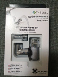 the loel 360。旋轉抗菌水龍頭過濾器