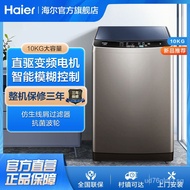 [in stock][direct drive frequency conversion] Haier pulsator washing machine 10kg automatic household large capacity anti-vibration washing machine