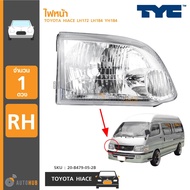 ไฟหน้า TOYOTA HIACE LH172 LH184 YH184 LH125 รถตู้ ไฮเอซ ยี่ห้อ TYC ราคา 1 ดวง (20-B480-05-2B 20-B479