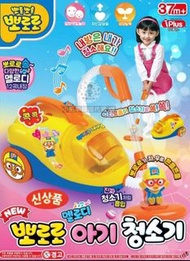 韓國🇰🇷Pororo 防真吸塵器玩具