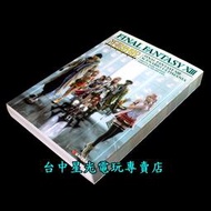 缺貨【PS3攻略本】☆FF XIII 太空戰士13 終極劇情解析 攻略本 ☆【中文版 中古二手商品】台中星光電玩