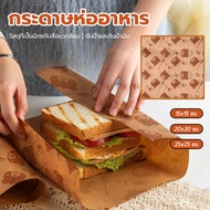 50 Sheets Sandwich Wrapping Paper Burger Food Bakery