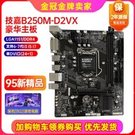 ชิ้นส่วนฮาร์ดแวร์คอมพิวเตอร์ Gigabyte B360M H310 Z370 B365 Mainboard LGA1151 CPU I5 ชุดสี่ชิ้น ชิ้นส
