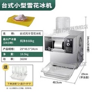 Mini Snow Ice Maker Shaver Machine Europe Snowflake Ice Machine Korea Bingsu Machine Ice Shaving COD