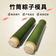Bamboo tube rice dumplings (bamboo tube rice dumplings mould) commercial stalls(竹筒粽子模具)竹筒粽子商用摆摊商用家用竹筒包粽子神器5.5