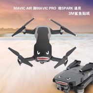 台灣現貨大疆DJI MINI2SEMAVIC 3Mavic AIR 22SSpark鯊魚表情機身貼紙 保護貼膜  露天市