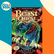 Beast Quest: Anoret the First Beast : Special 12 by Adam Blade (UK edition, paperback)