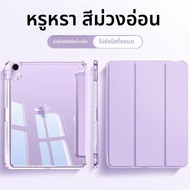 HANNUO | เคส iPad Air 7 พร้อมช่องใส่ปากกา