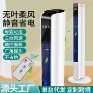 涼風機遙控式冷暖兩用無葉扇多功能 暖風機塔扇