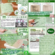 日本COMOLIFE垃圾桶底部除臭片4 片裝
