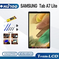 Y-Mobile หน้าจอ samsung Tab A7 Lite Lcd samsung จอsamsung จอA7 Lite/T225 อะไหล่ อะไหล่มือถือ LCD จอพ