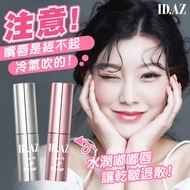 ID.AZ Face Fit Lip Fit-Ler 3.5g 豐盈水潤嘟嘟唇 唇部精華液3.5g