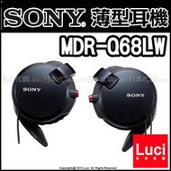 黑色 MDR-Q68LW 耳掛式耳機 SONY 索尼 單邊收線 薄型 立體聲 耳機 共五色 LUCI日本空運代購