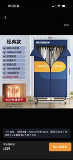 衣服烘乾機