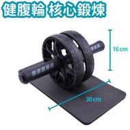 其他品牌 - 【黑】滾輪雙輪-核心鍛煉的 腹肌鍛煉設備 健腹輪 收腹器 訓練腹部運動肌肉的滾輪 男女健身器材