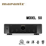 Marantz 馬蘭士 MODEL 50 綜合擴大機  公司貨保固