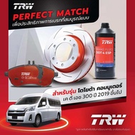 จานเบรคTRW toyota new commuter majesty ปี2018-2024 ผ้าเบรคtrw รุ่น dtec ผ้าเบรคtrwราคาต่อใบ