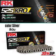 โซ่รถมอเตอร์ไซค์ RK 525 KRO O-ring !!320DP