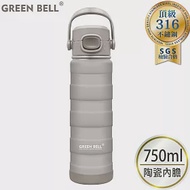 GREEN BELL 綠貝 316不鏽鋼陶瓷靡顏保溫杯/保溫瓶750ml(杏色)