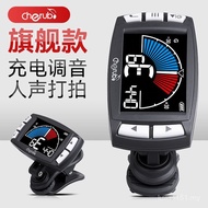 Device Baker School Guitar Reese Electronic Three-in-One Dedicated Metronome wmt560-tone Little Ange