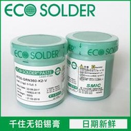 48h出貨丶千住無鉛錫漿m705環保高溫焊錫膏smt貼片含銀錫泥 sac305