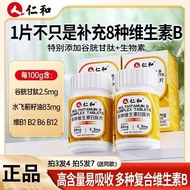100% Genuine 4 bottles] Renhe Multivitamin B Complex Vitamin B Complex Vitamin B Complex Vitamin2025