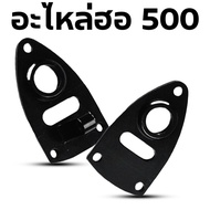 Spare Parts Tail Cover 500 Metal Belt Unlt TL50073-03 Helicopter Equipment Rc