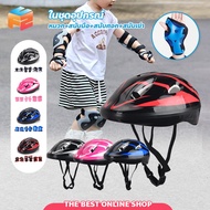 F2C 7 Pieces Of Safety Equipment For Children Helmet Knee Support Shockproof Roller Skating Protecto